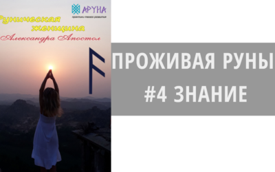 ЗНАНИЕ